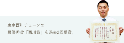 社長：横山清重