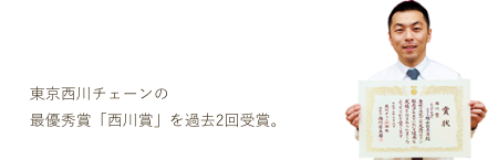 社長：横山清重