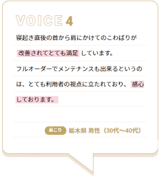 口コミ4