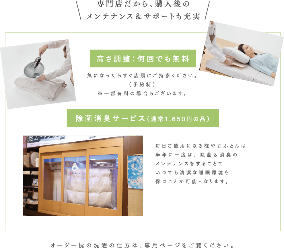 専門店だから、購入後のメンテナンス＆サポートも充実