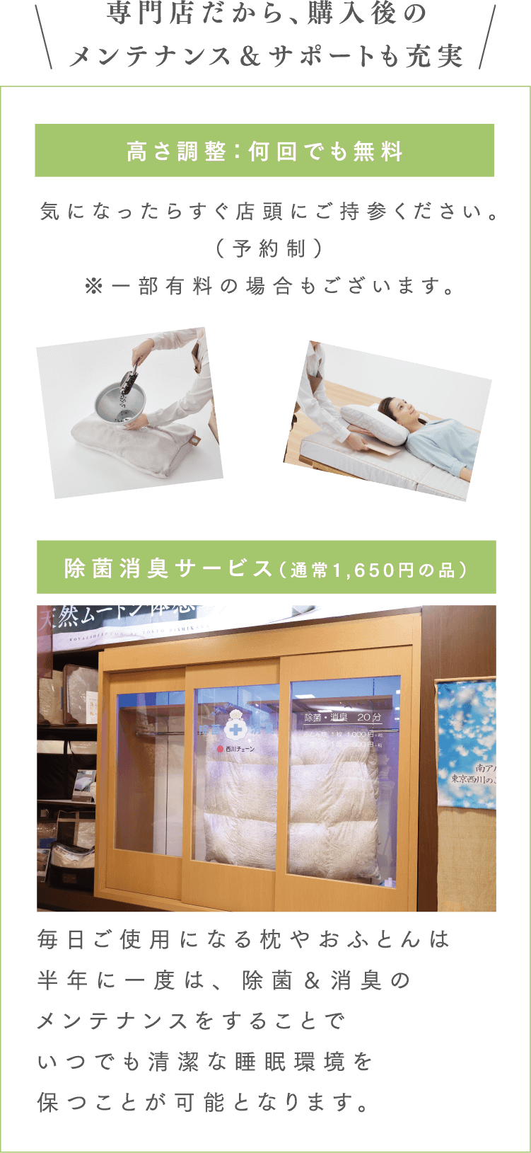 専門店だから、購入後のメンテナンス＆サポートも充実